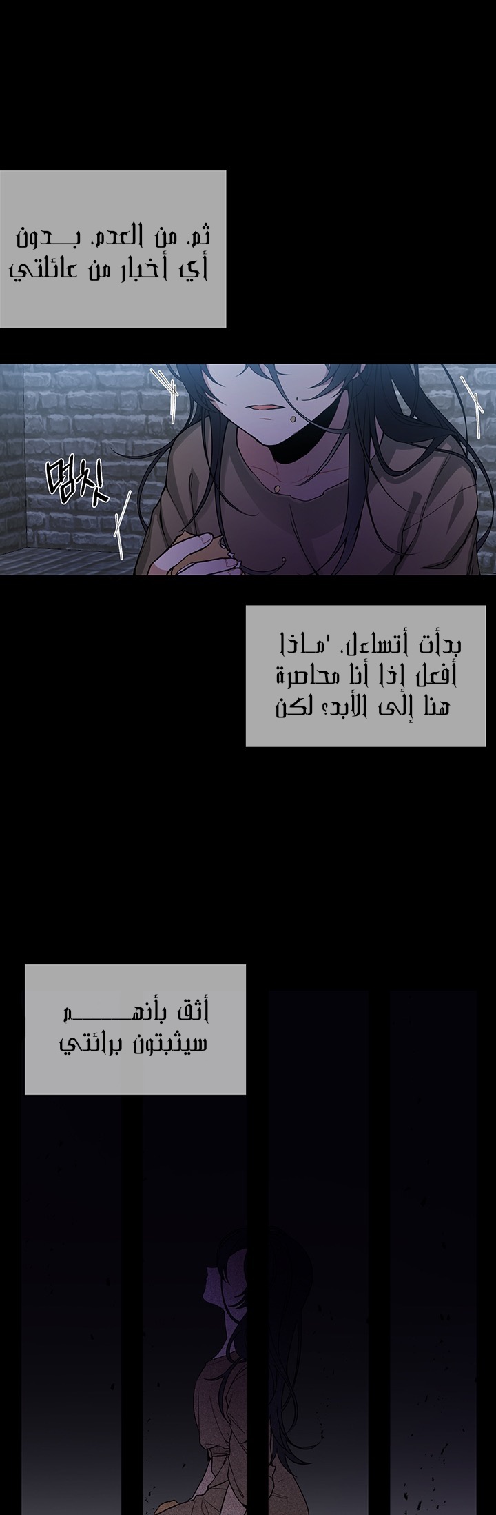 Once Again, Into the Light: Chapter 1 - Page 24