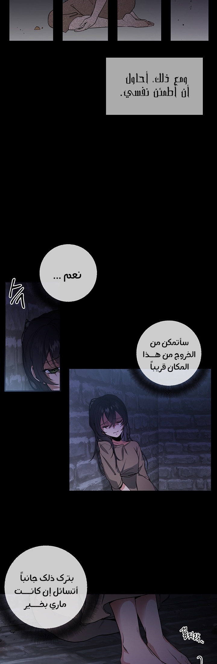 Once Again, Into the Light: Chapter 1 - Page 25