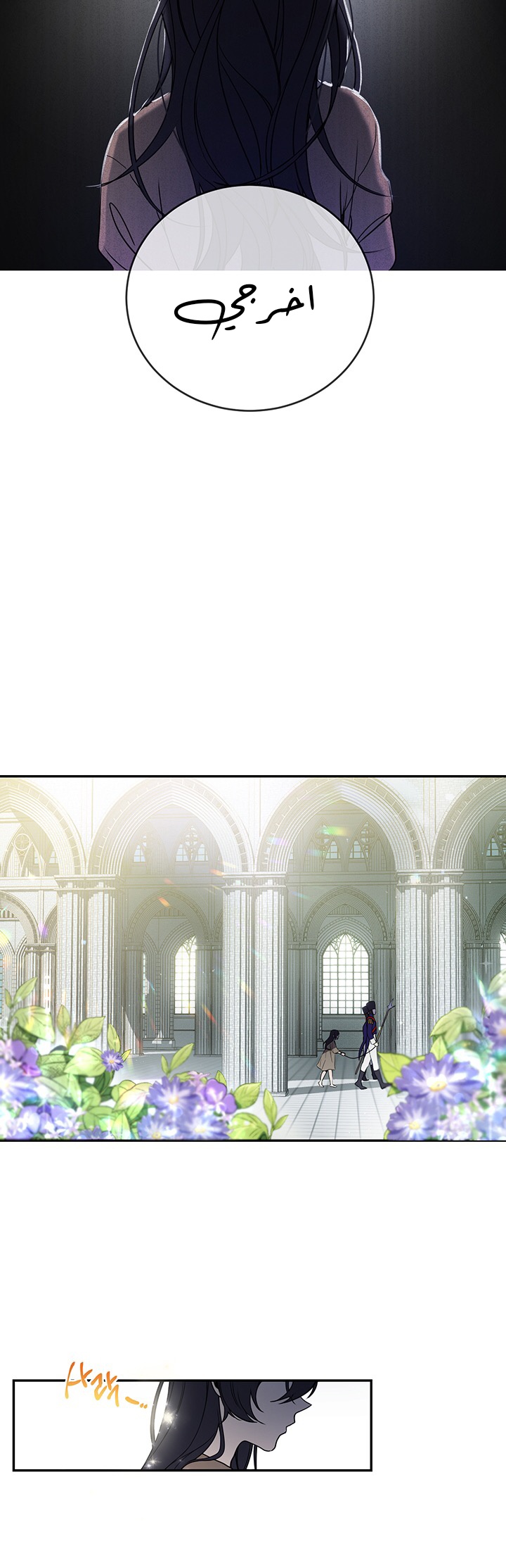 Once Again, Into the Light: Chapter 1 - Page 27