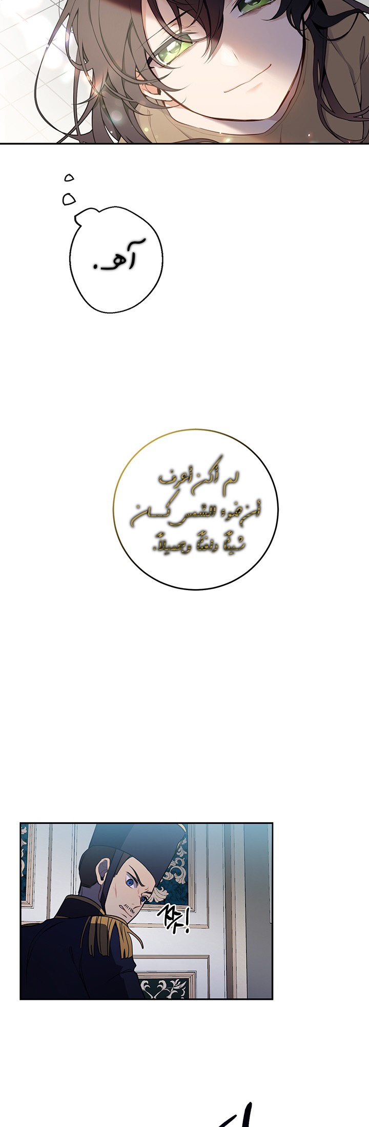 Once Again, Into the Light: Chapter 1 - Page 29