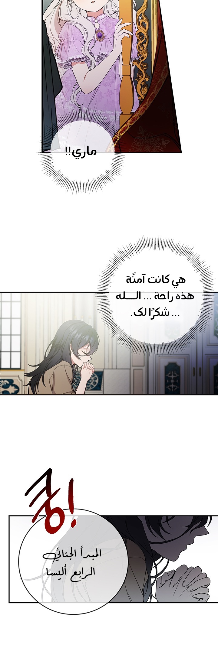 Once Again, Into the Light: Chapter 1 - Page 34