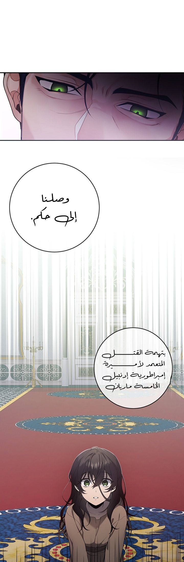 Once Again, Into the Light: Chapter 1 - Page 35