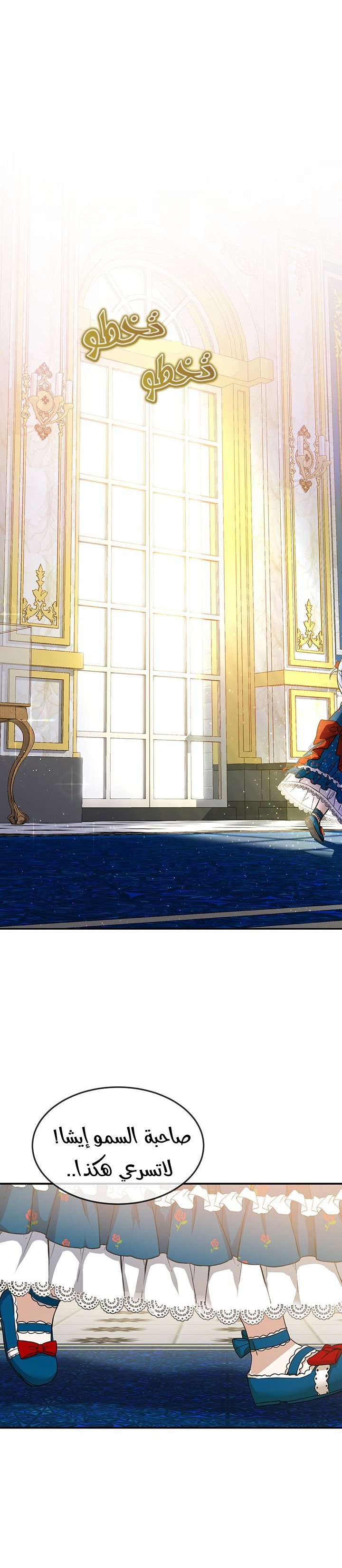 Once Again, Into the Light: Chapter 11 - Page 5