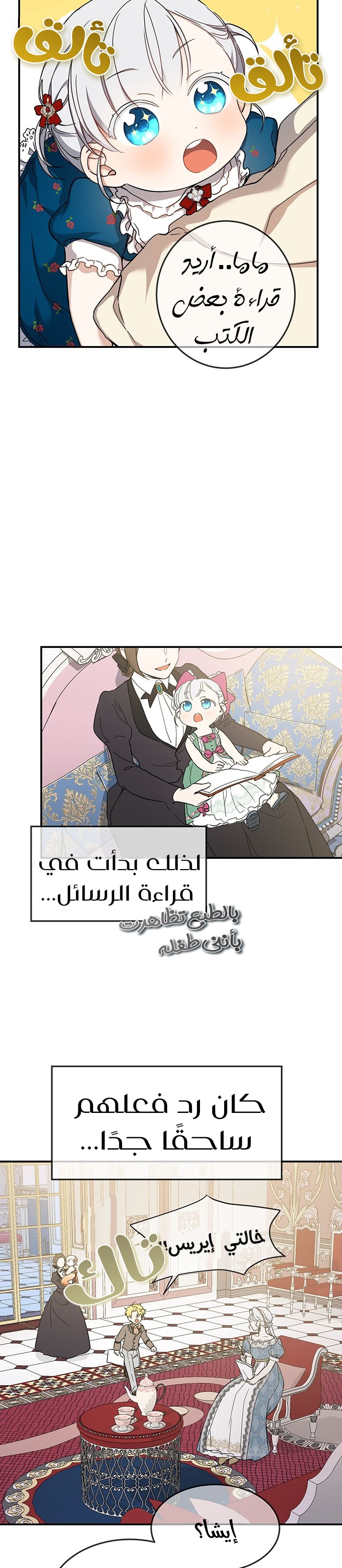 Once Again, Into the Light: Chapter 11 - Page 7