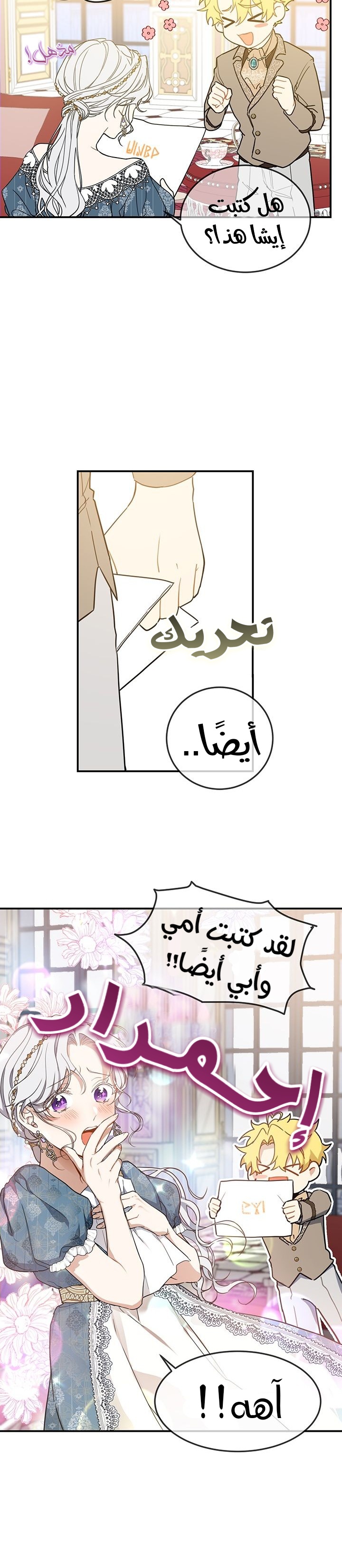 Once Again, Into the Light: Chapter 11 - Page 9