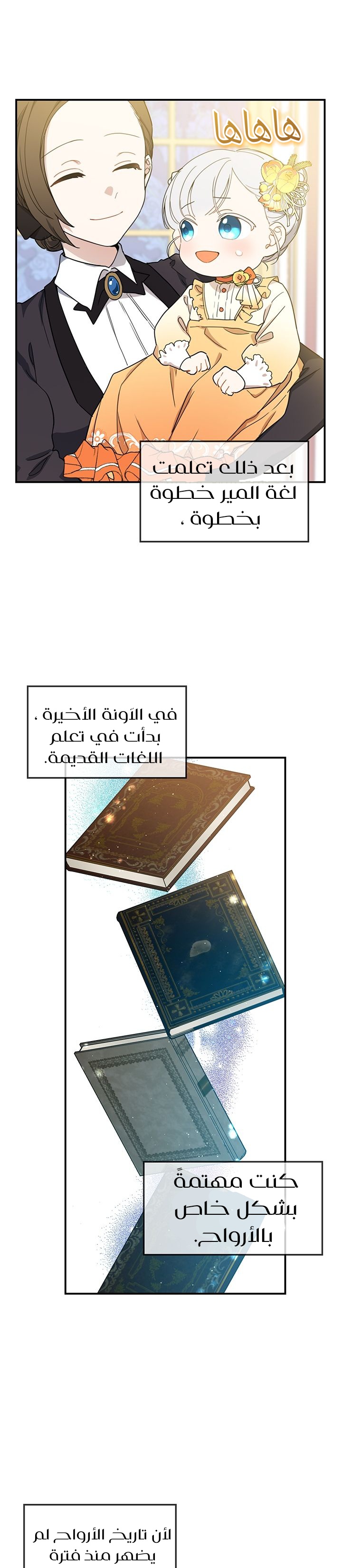 Once Again, Into the Light: Chapter 11 - Page 10