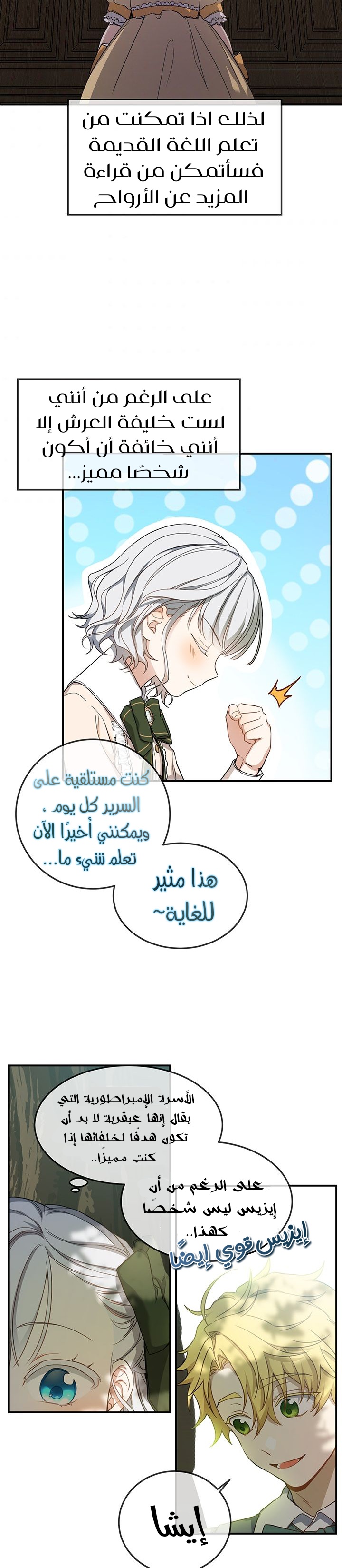 Once Again, Into the Light: Chapter 11 - Page 12