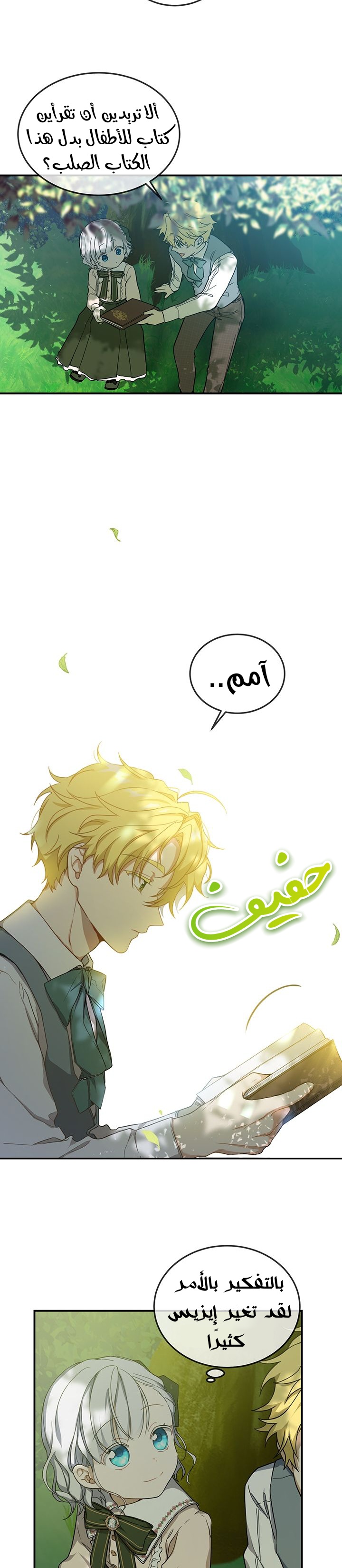 Once Again, Into the Light: Chapter 11 - Page 13