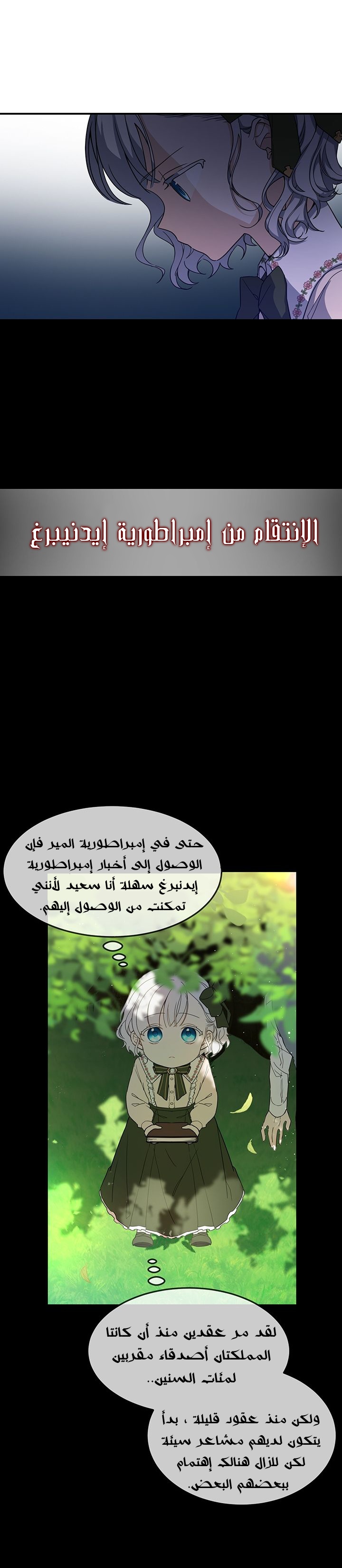 Once Again, Into the Light: Chapter 11 - Page 16