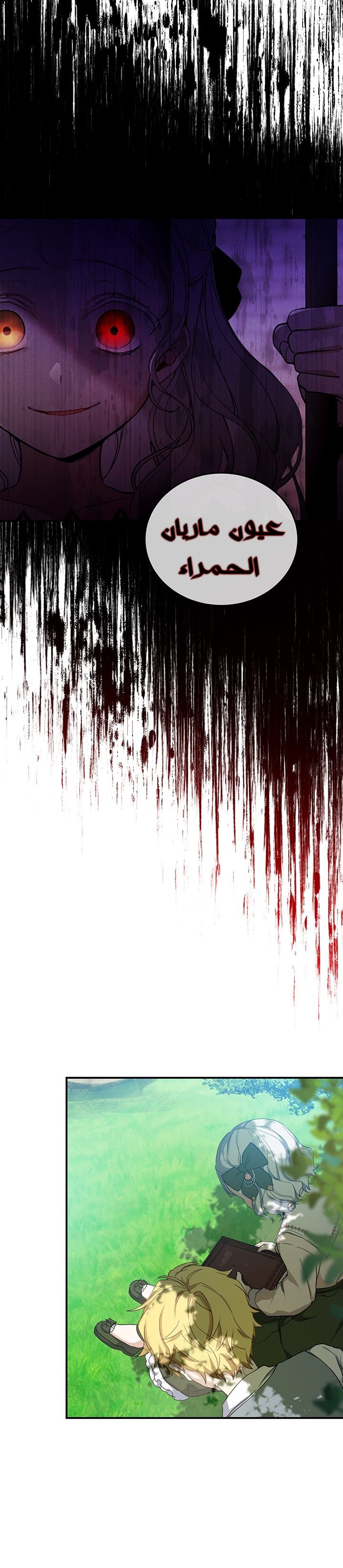 Once Again, Into the Light: Chapter 11 - Page 19