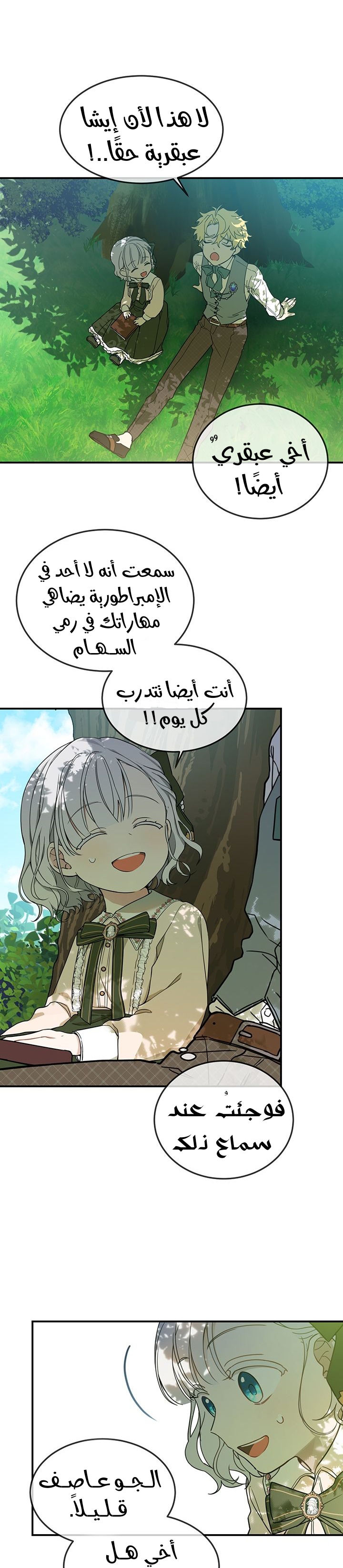 Once Again, Into the Light: Chapter 11 - Page 23