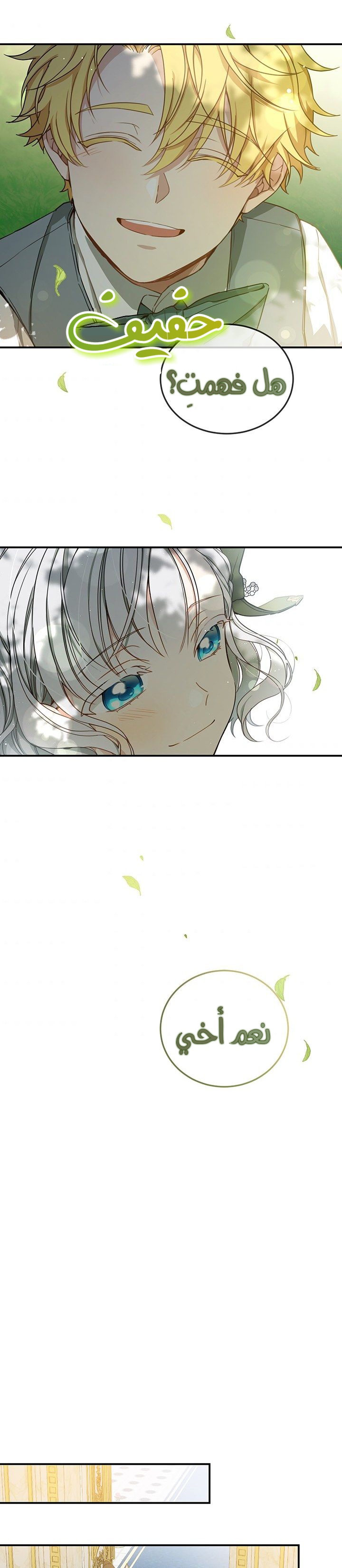 Once Again, Into the Light: Chapter 11 - Page 25