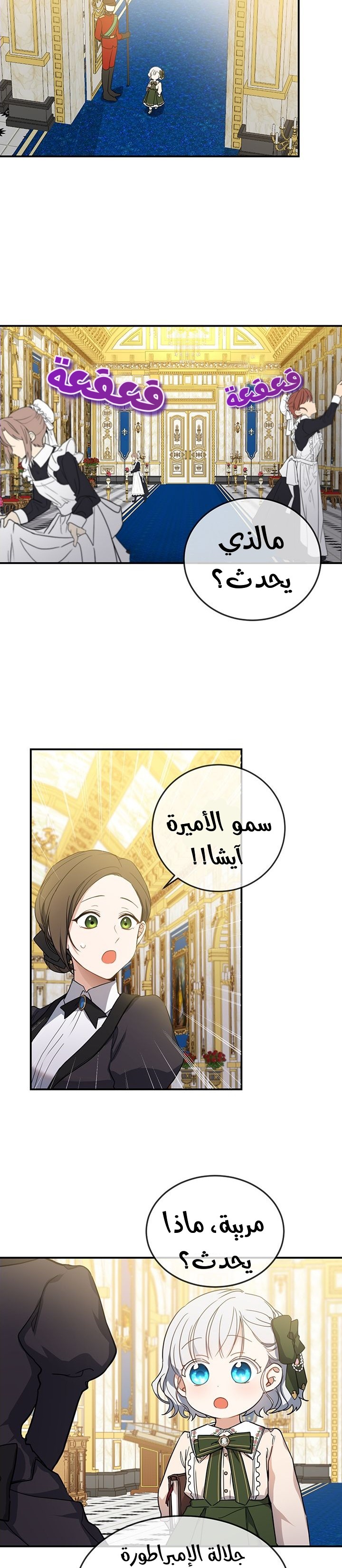 Once Again, Into the Light: Chapter 11 - Page 26