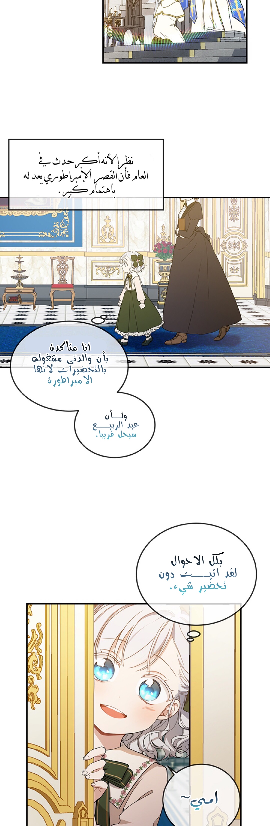 Once Again, Into the Light: Chapter 12 - Page 3