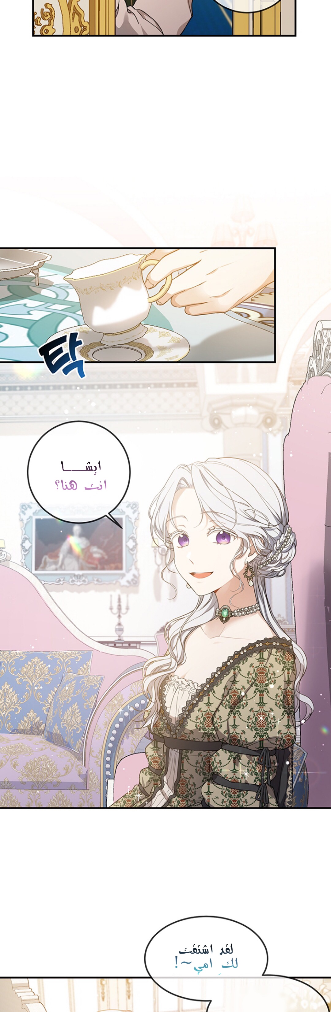 Once Again, Into the Light: Chapter 12 - Page 4