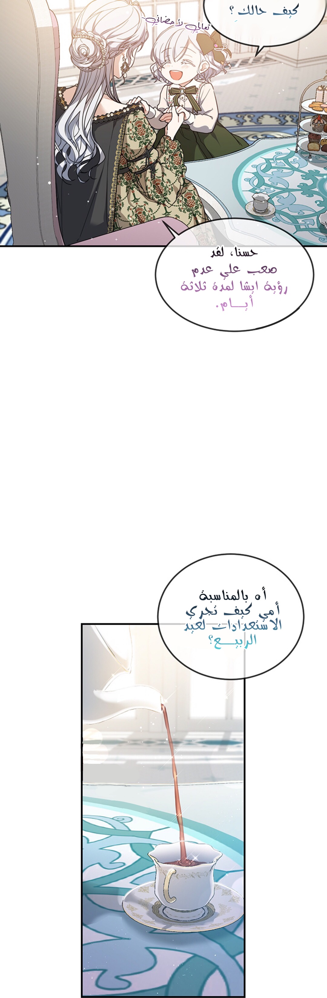 Once Again, Into the Light: Chapter 12 - Page 5