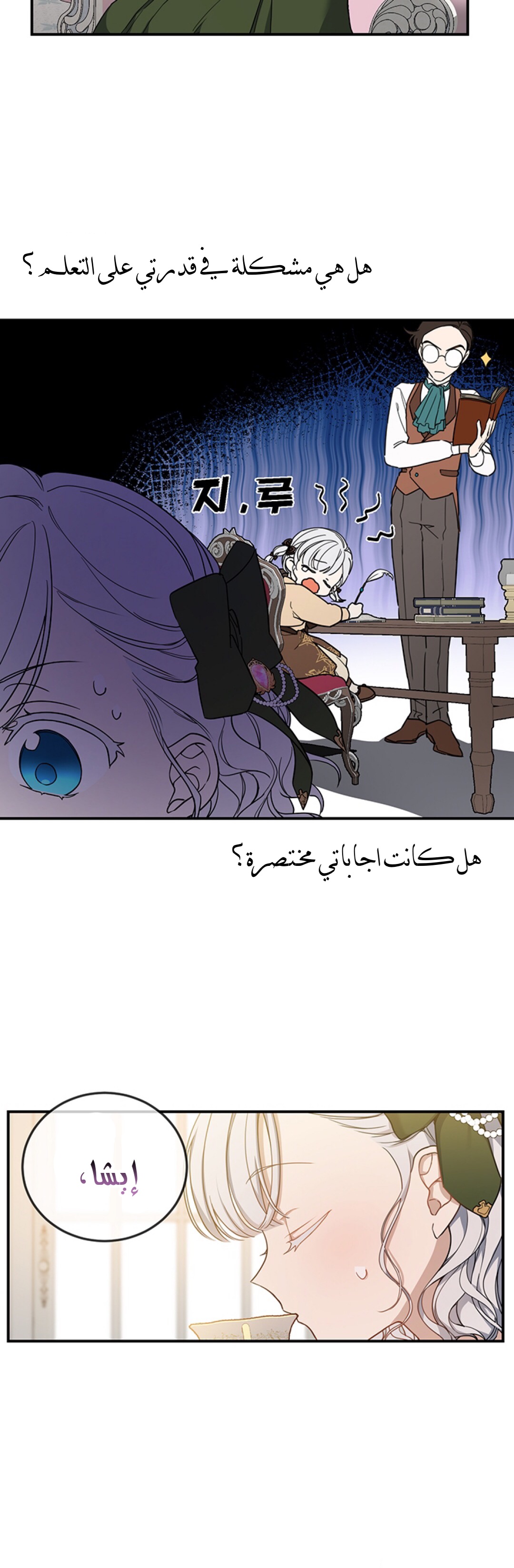 Once Again, Into the Light: Chapter 12 - Page 8