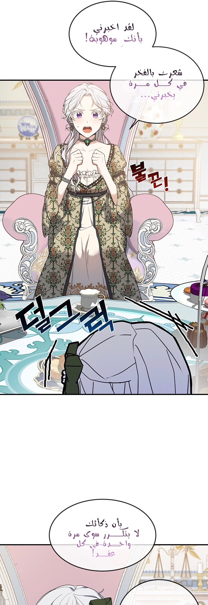 Once Again, Into the Light: Chapter 12 - Page 9