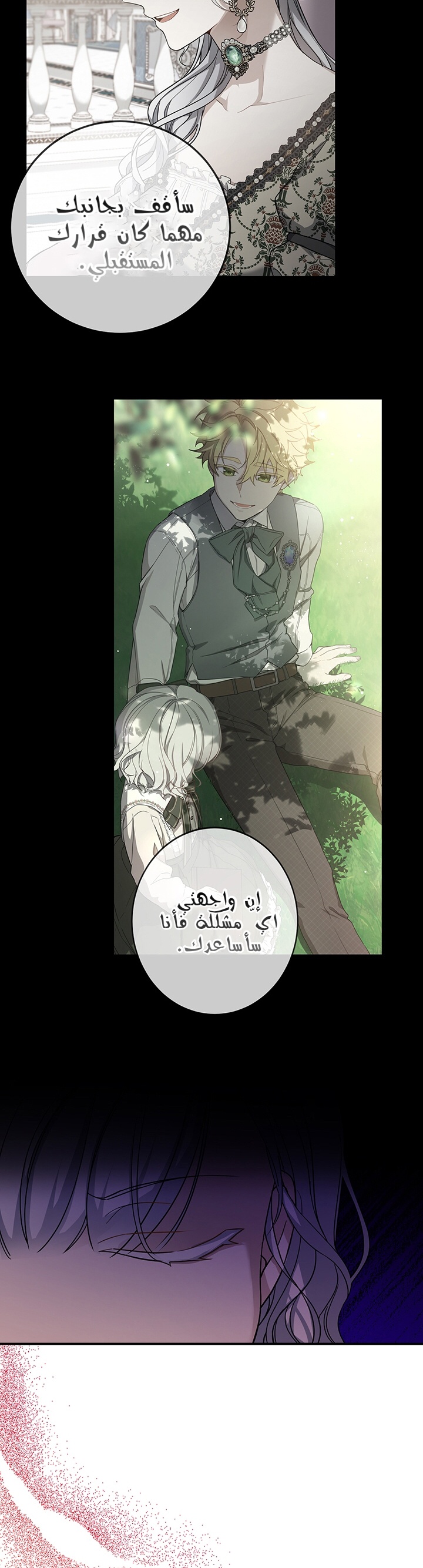 Once Again, Into the Light: Chapter 12 - Page 18