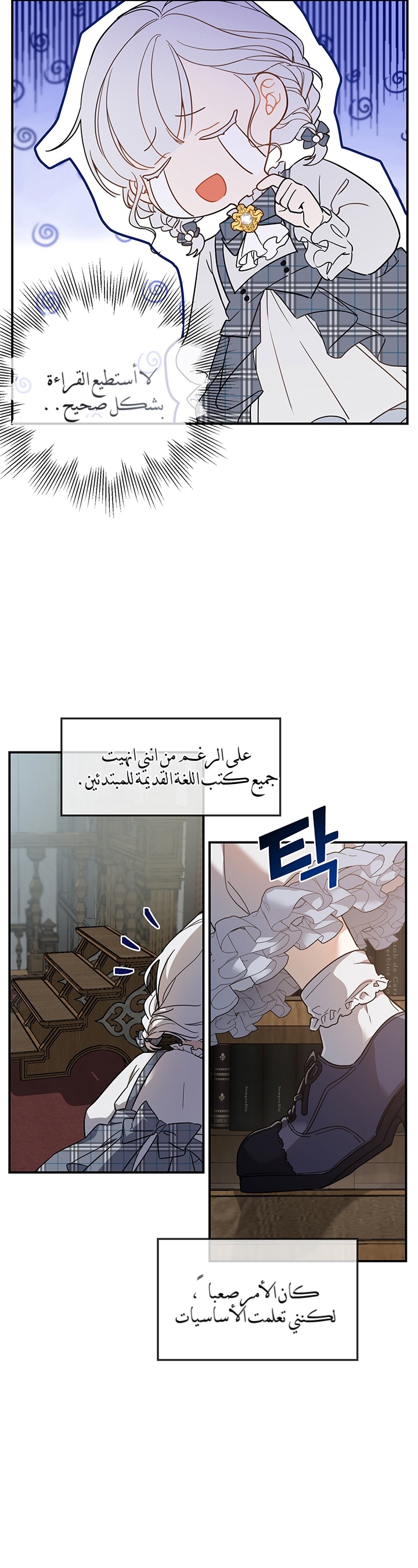 Once Again, Into the Light: Chapter 12 - Page 23