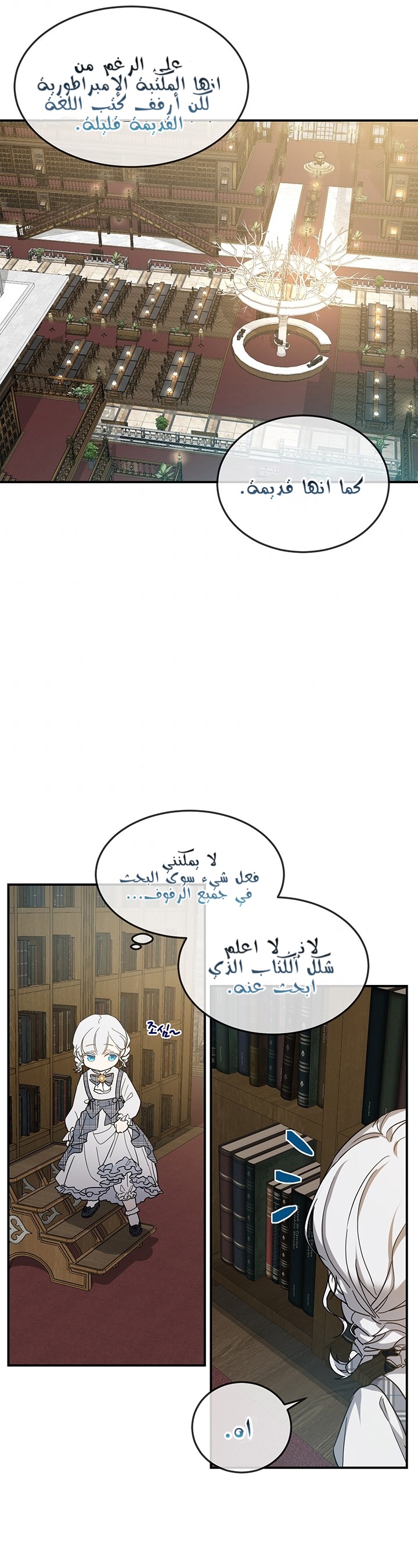 Once Again, Into the Light: Chapter 12 - Page 25