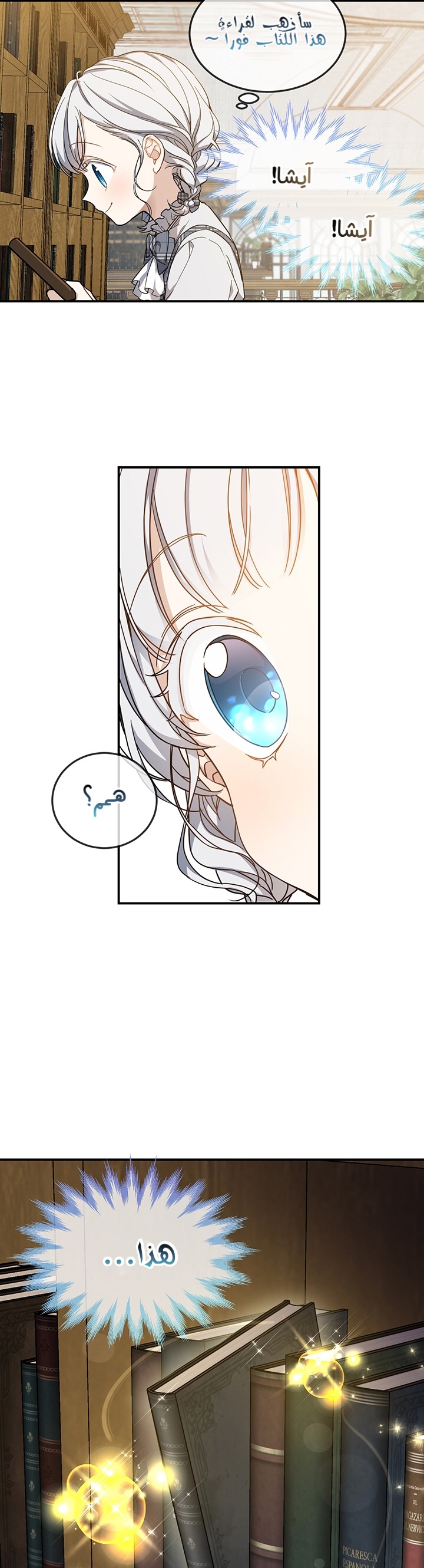 Once Again, Into the Light: Chapter 12 - Page 28