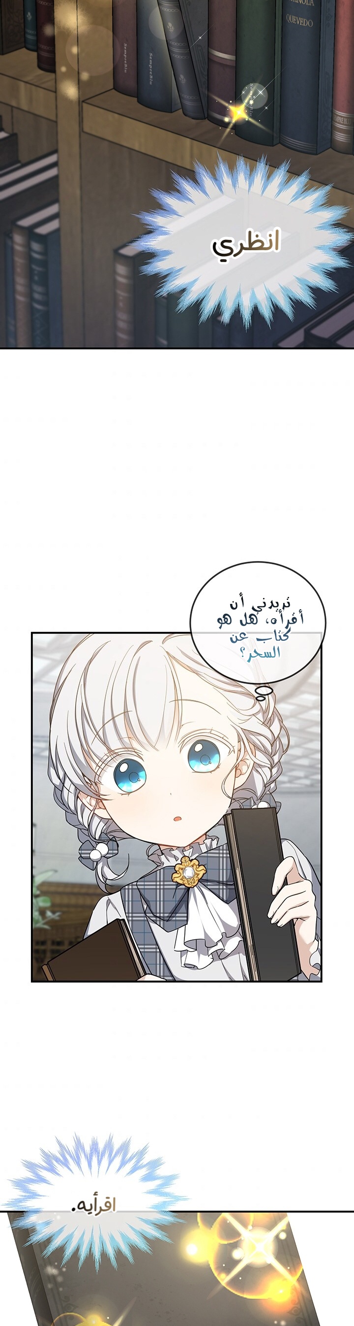 Once Again, Into the Light: Chapter 12 - Page 29