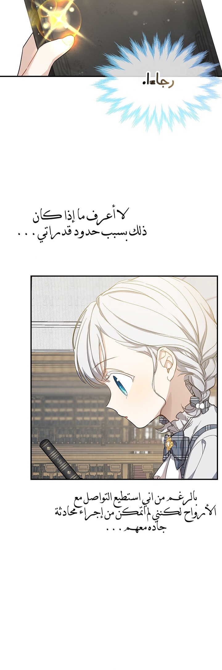 Once Again, Into the Light: Chapter 12 - Page 30