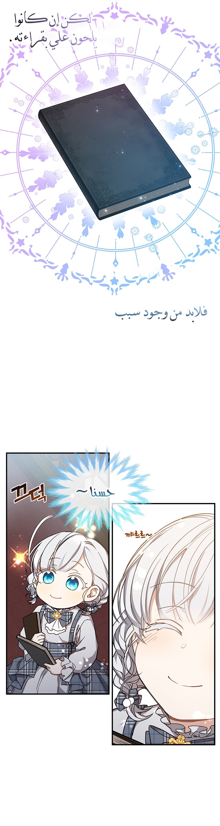 Once Again, Into the Light: Chapter 12 - Page 31