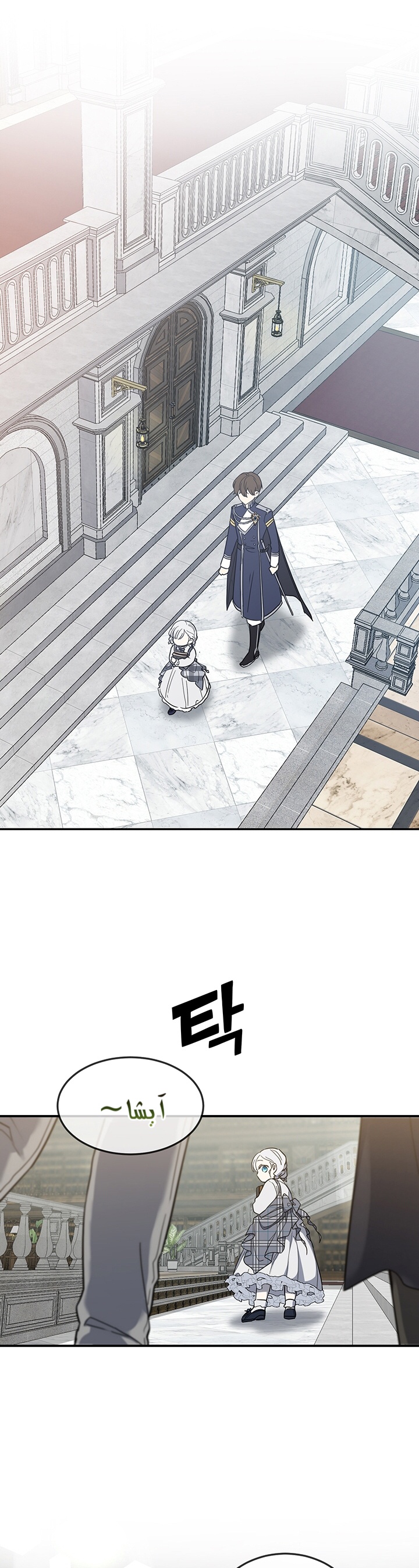 Once Again, Into the Light: Chapter 12 - Page 32