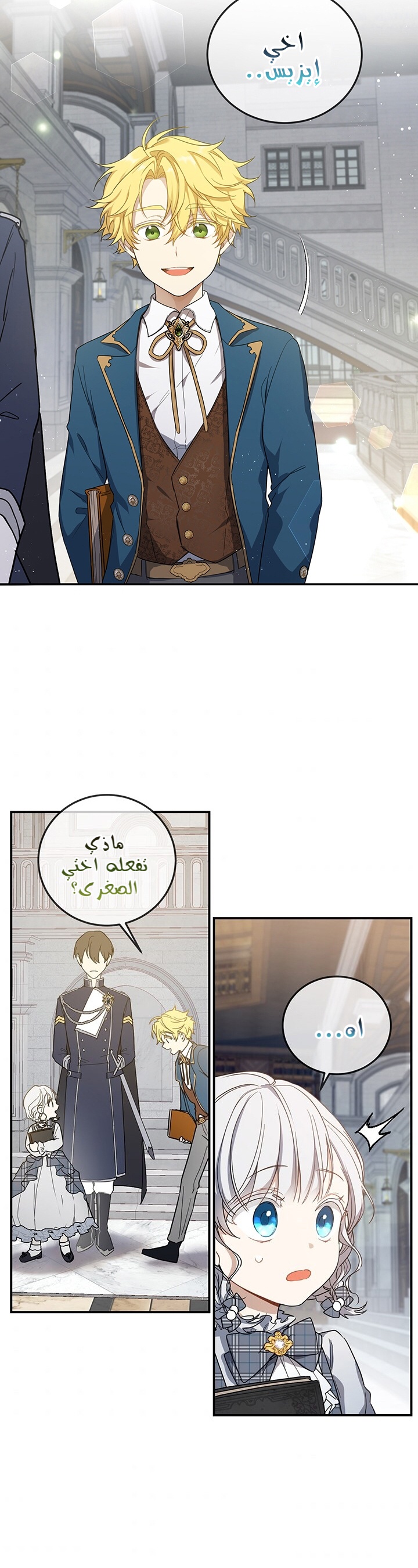 Once Again, Into the Light: Chapter 12 - Page 33