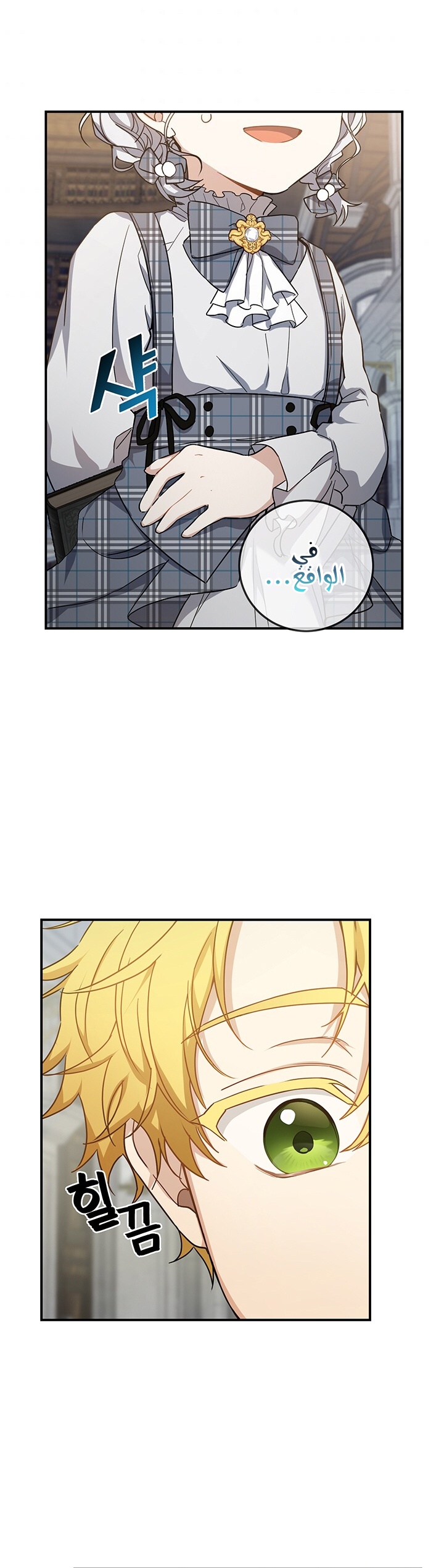 Once Again, Into the Light: Chapter 12 - Page 34