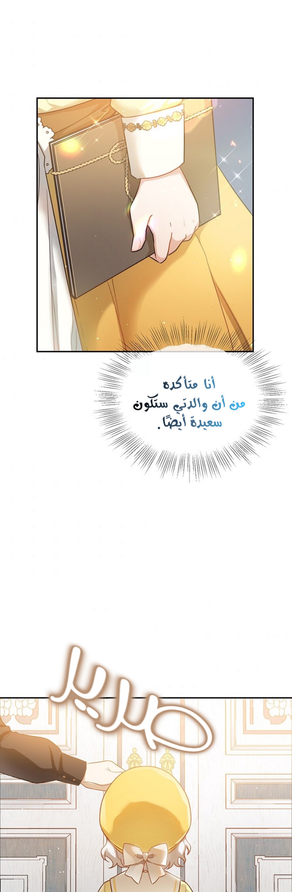 Once Again, Into the Light: Chapter 15 - Page 2