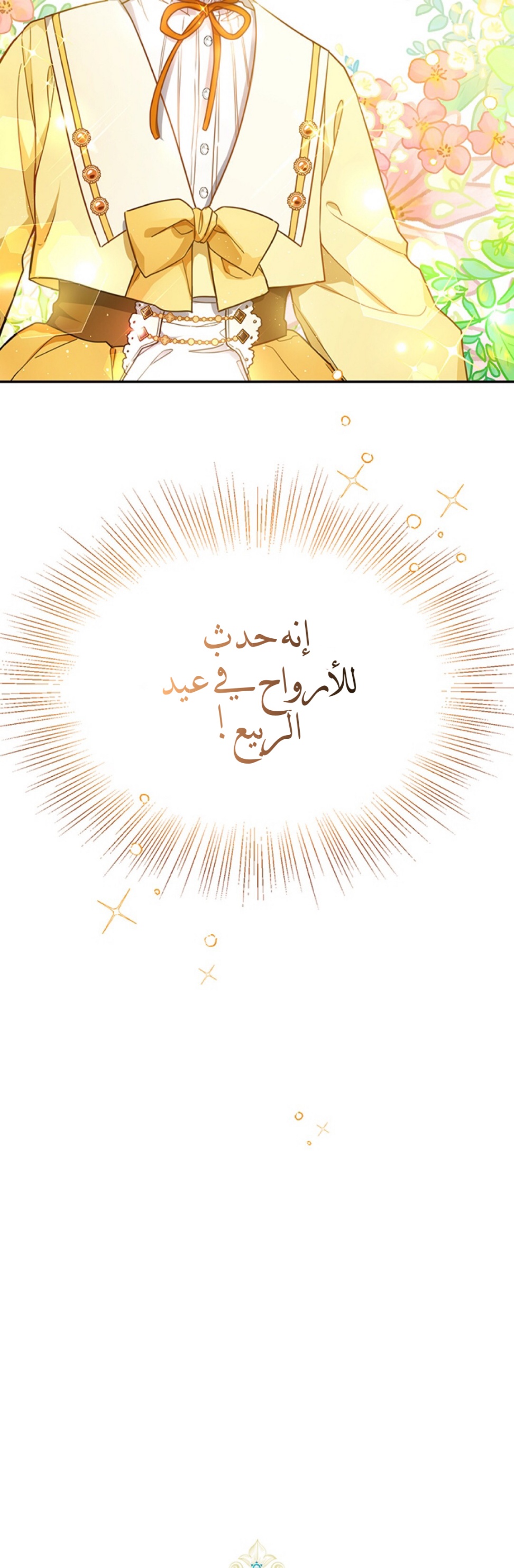 Once Again, Into the Light: Chapter 15 - Page 4