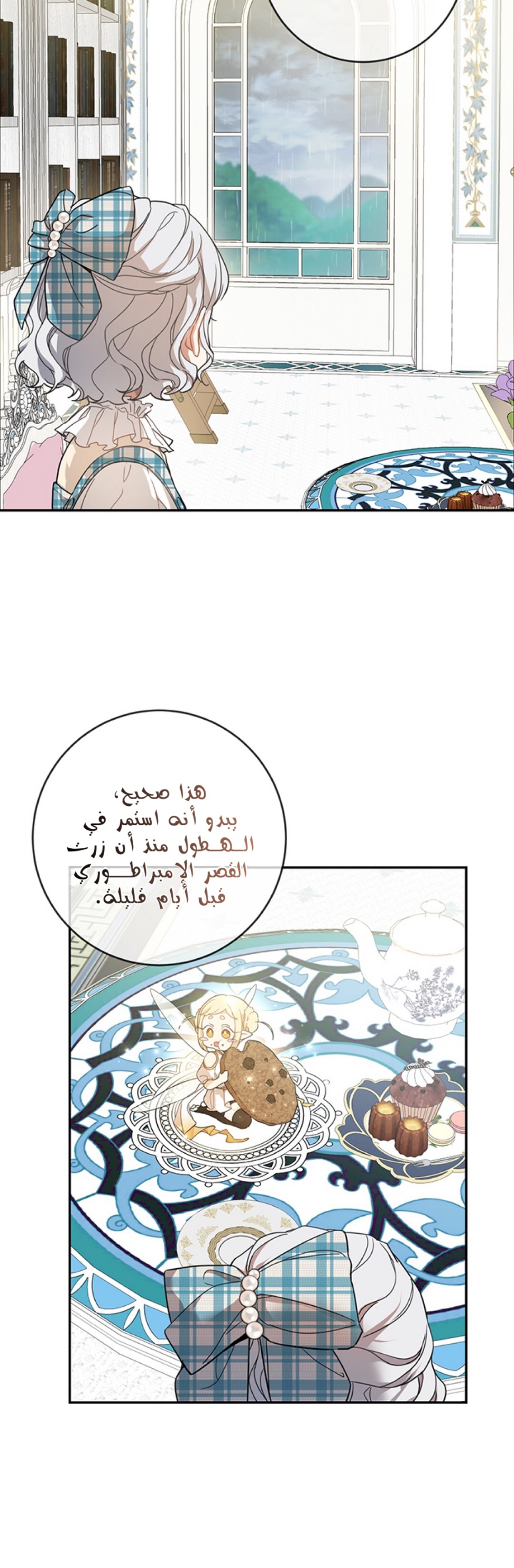 Once Again, Into the Light: Chapter 15 - Page 7