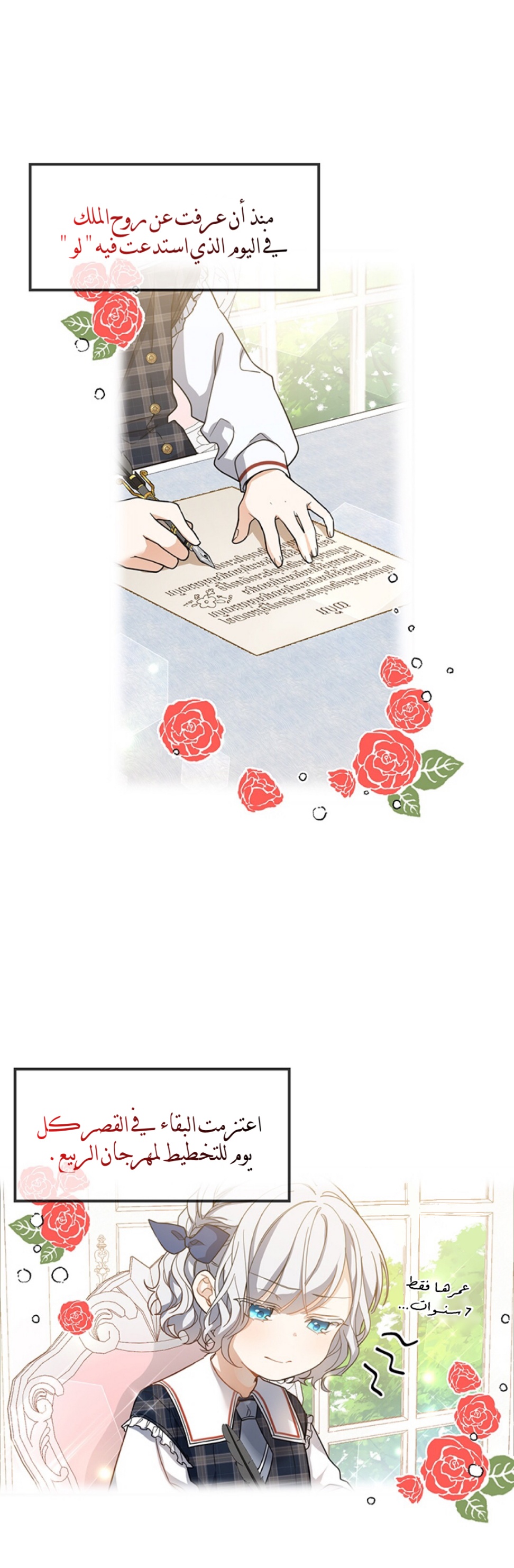 Once Again, Into the Light: Chapter 15 - Page 9