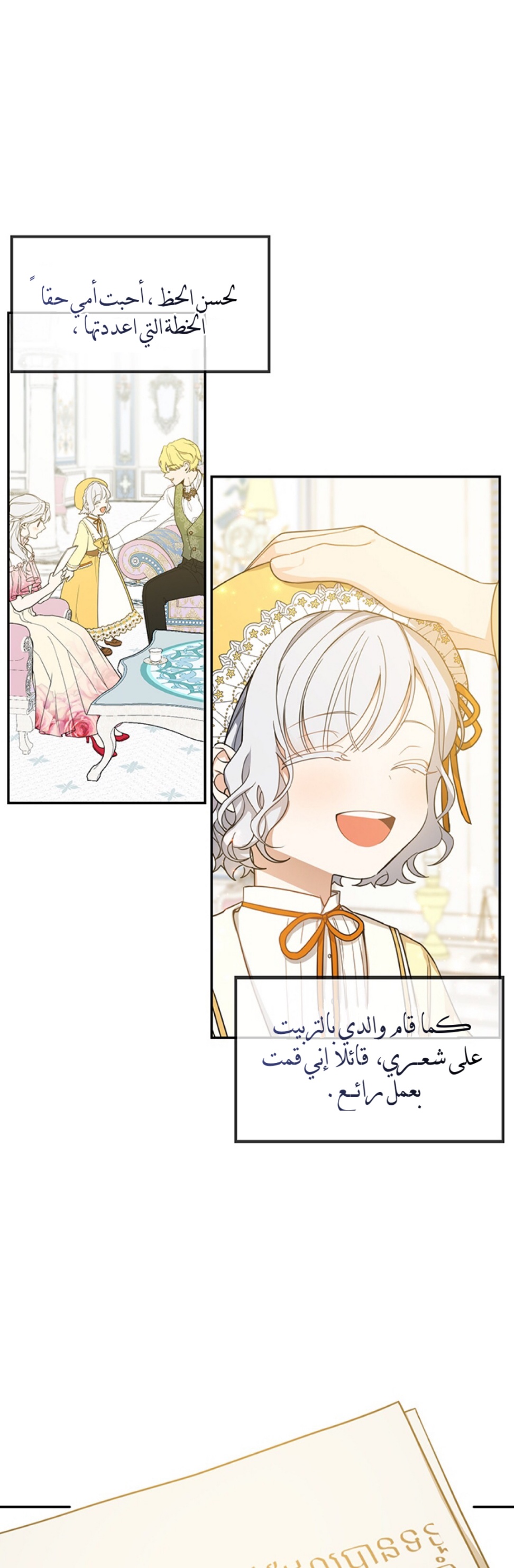 Once Again, Into the Light: Chapter 15 - Page 10