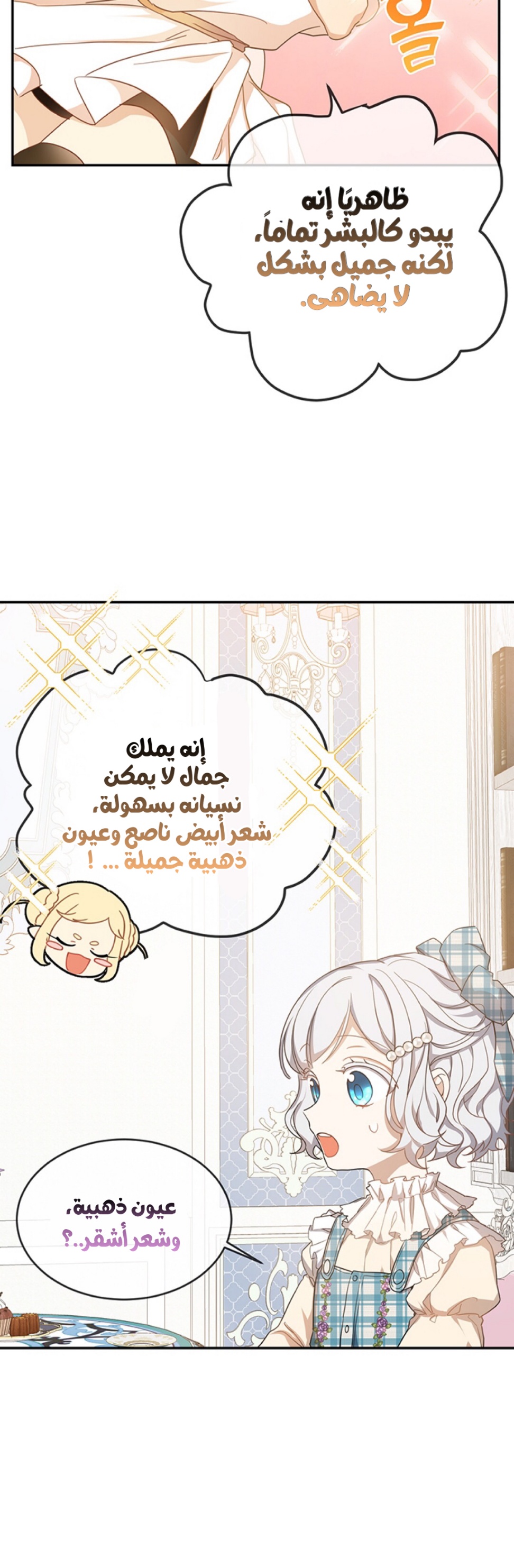 Once Again, Into the Light: Chapter 15 - Page 15