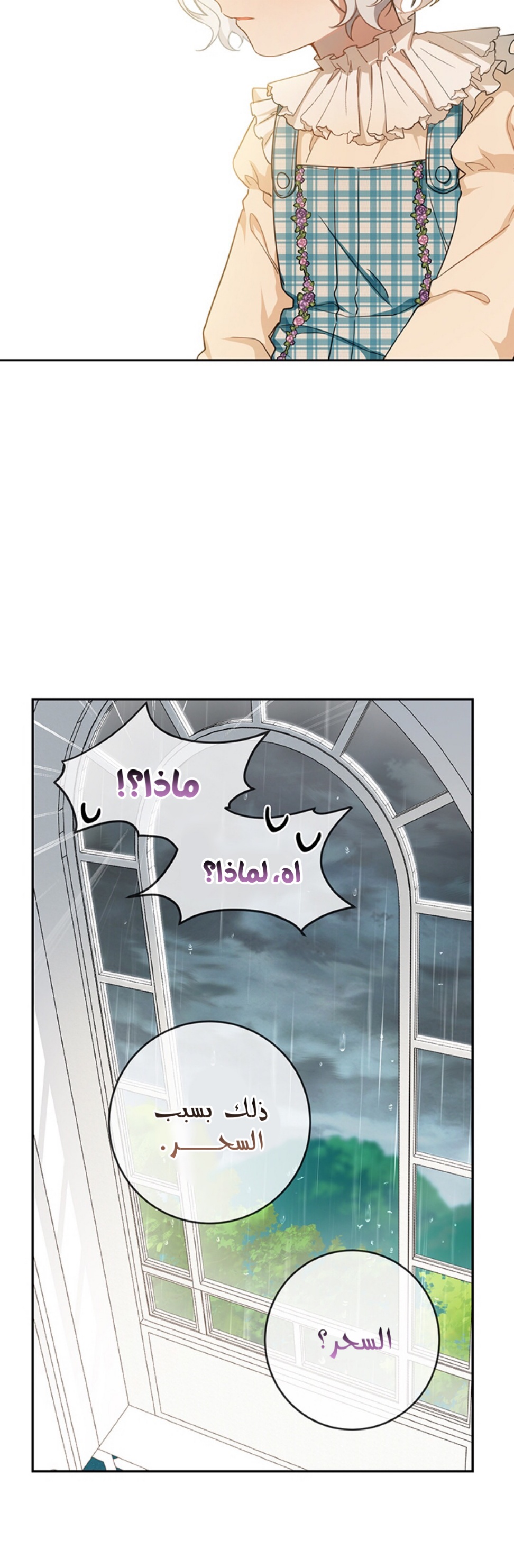 Once Again, Into the Light: Chapter 15 - Page 20