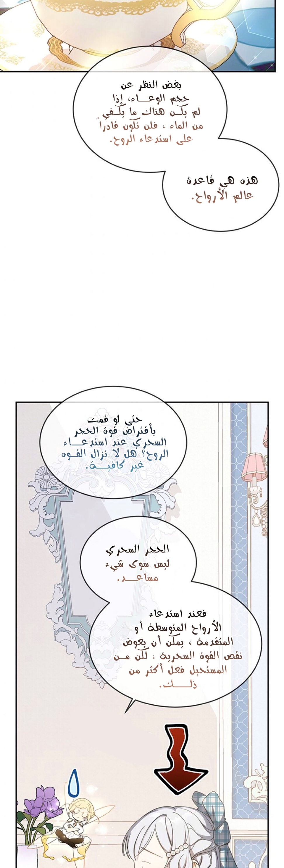 Once Again, Into the Light: Chapter 15 - Page 22