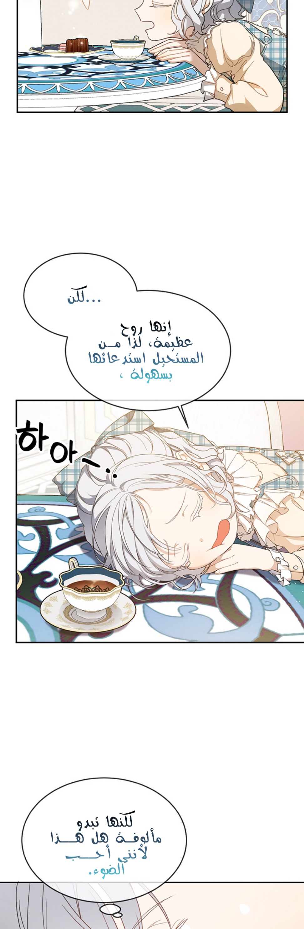 Once Again, Into the Light: Chapter 15 - Page 23