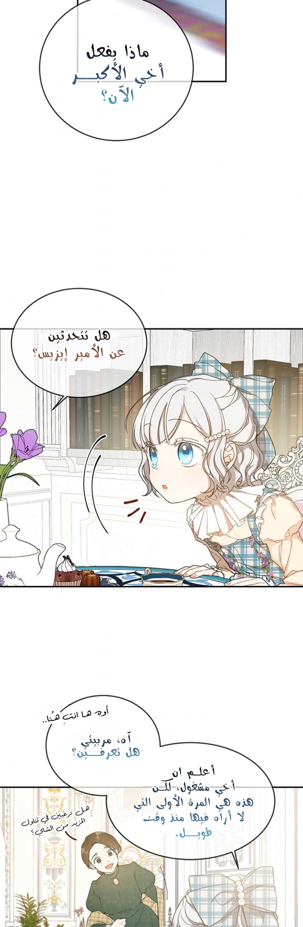 Once Again, Into the Light: Chapter 15 - Page 27