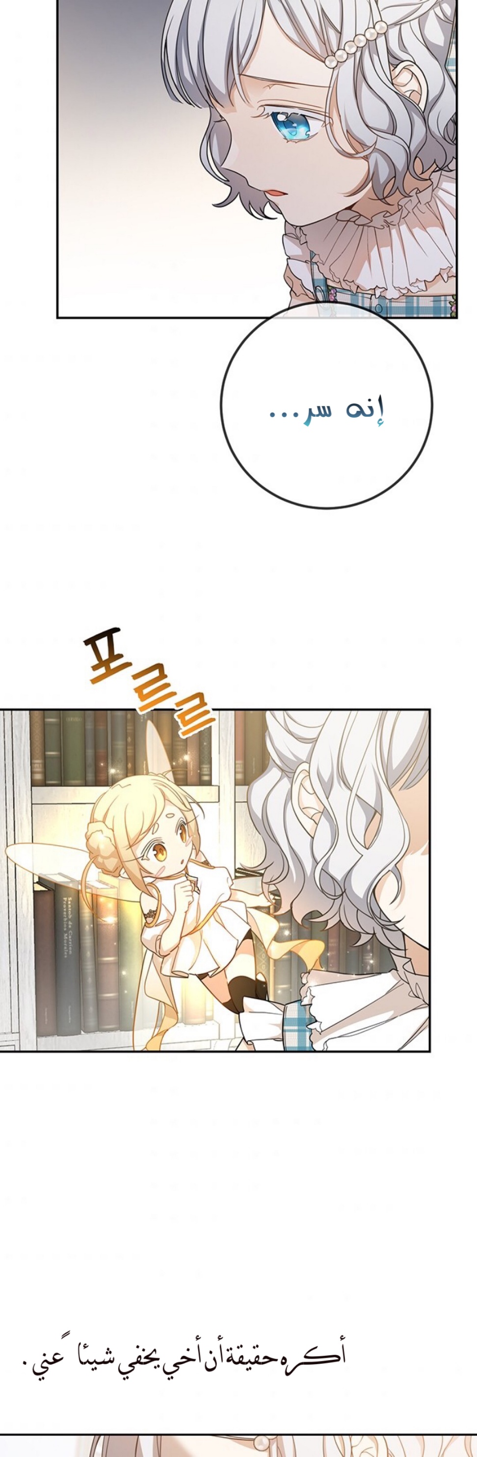 Once Again, Into the Light: Chapter 15 - Page 32