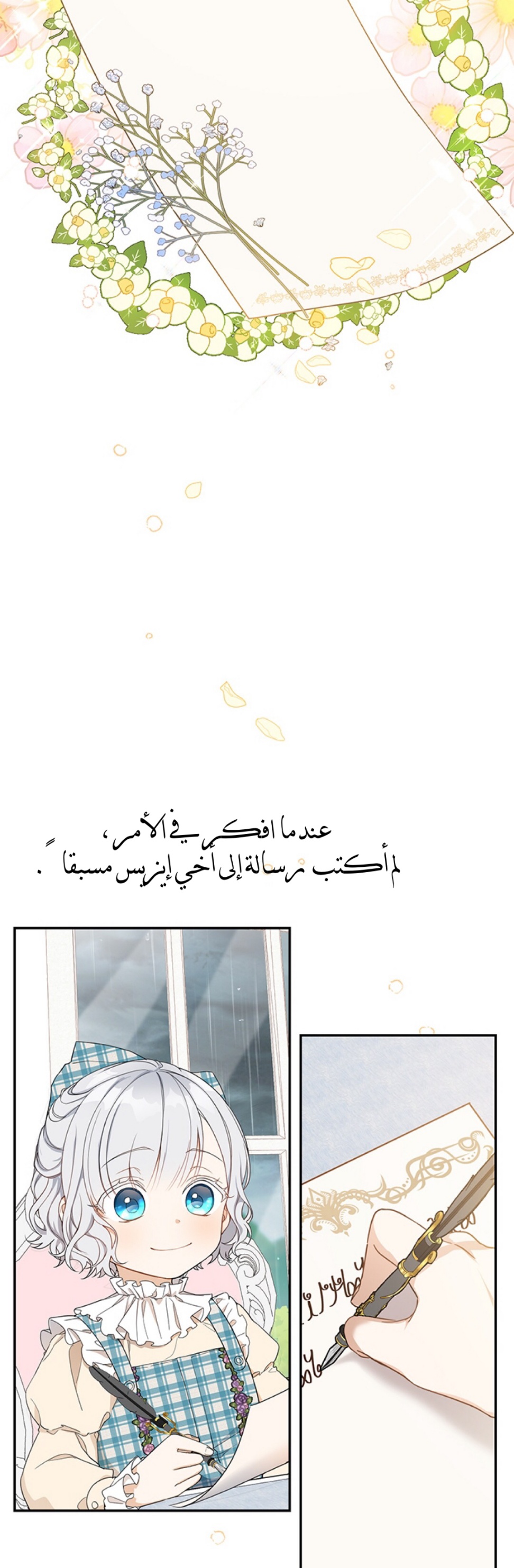 Once Again, Into the Light: Chapter 15 - Page 36