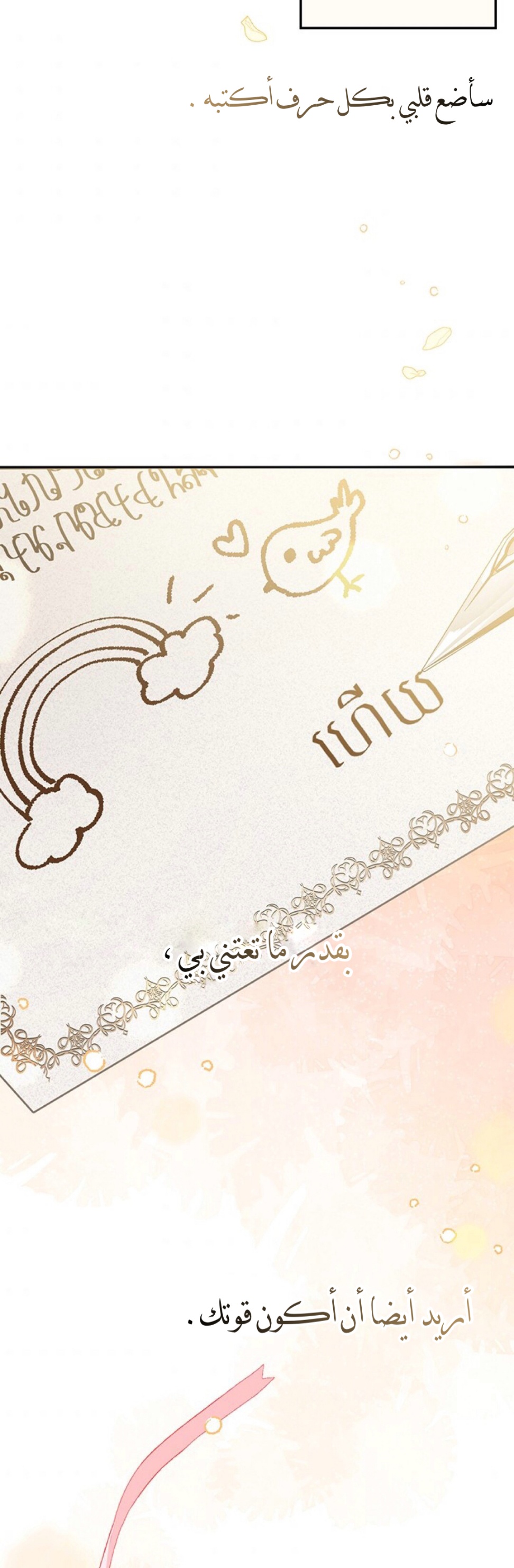 Once Again, Into the Light: Chapter 15 - Page 37