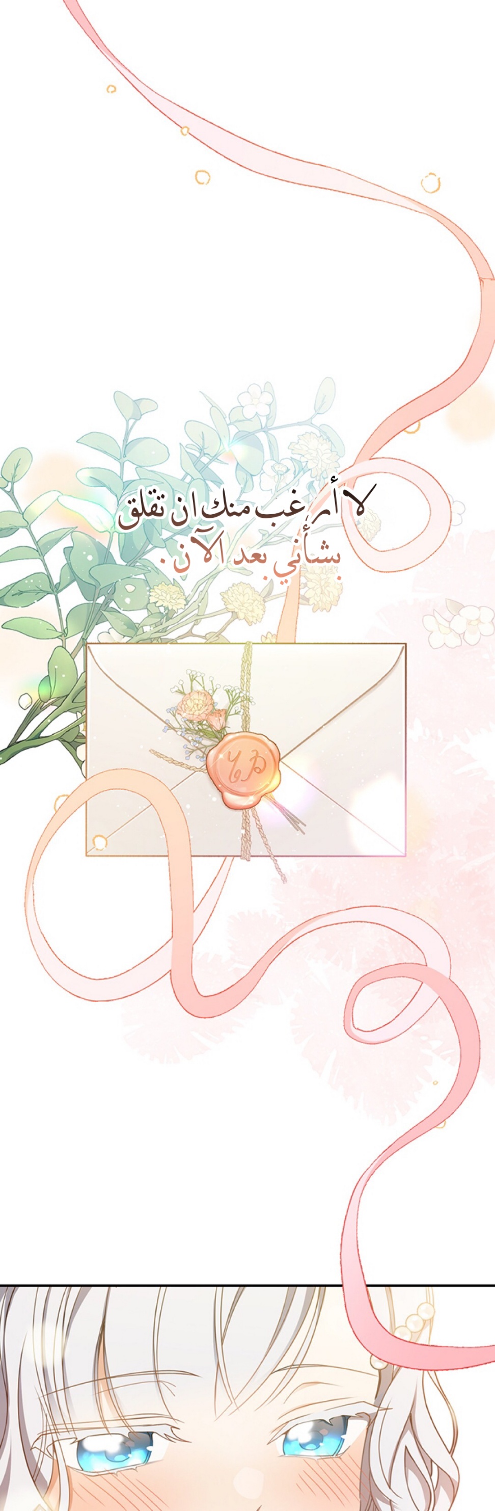 Once Again, Into the Light: Chapter 15 - Page 40