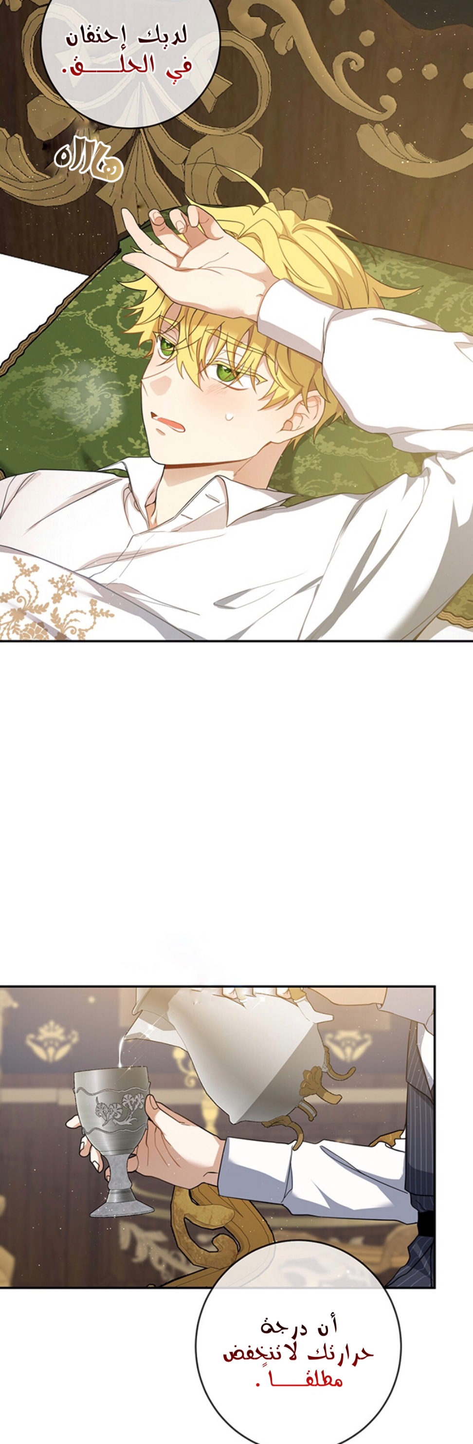 Once Again, Into the Light: Chapter 15 - Page 44