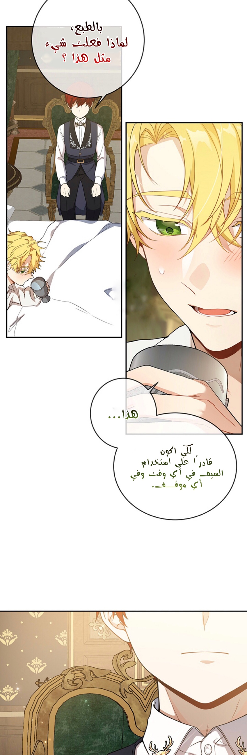 Once Again, Into the Light: Chapter 15 - Page 46