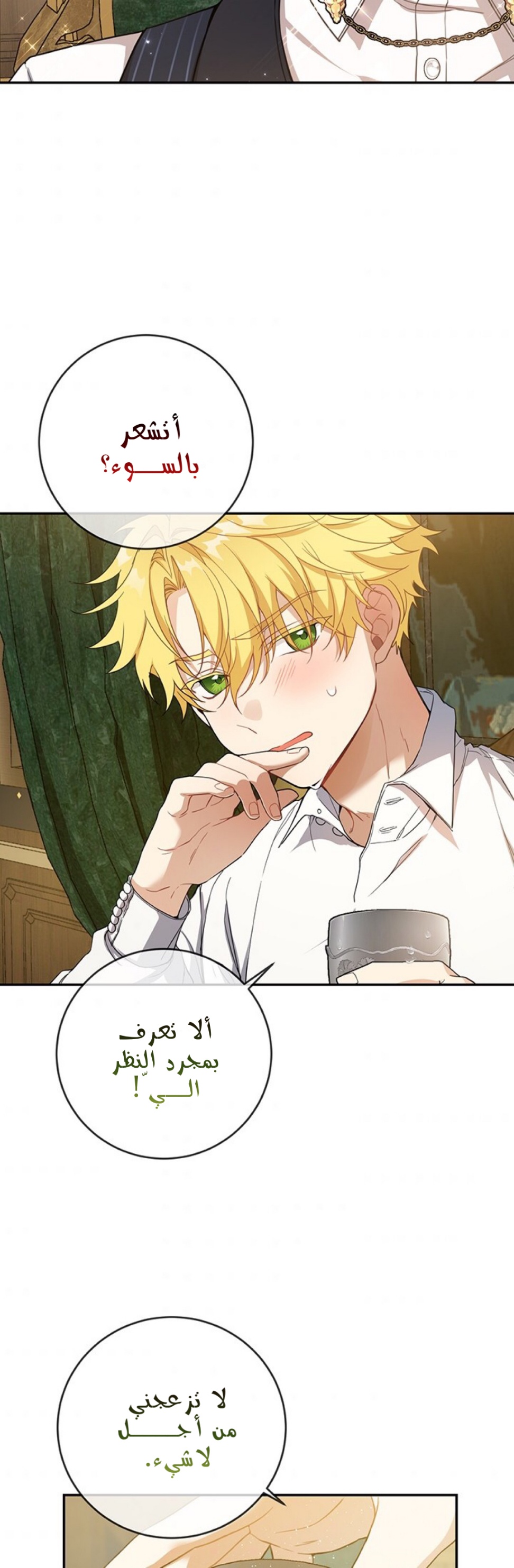 Once Again, Into the Light: Chapter 15 - Page 47