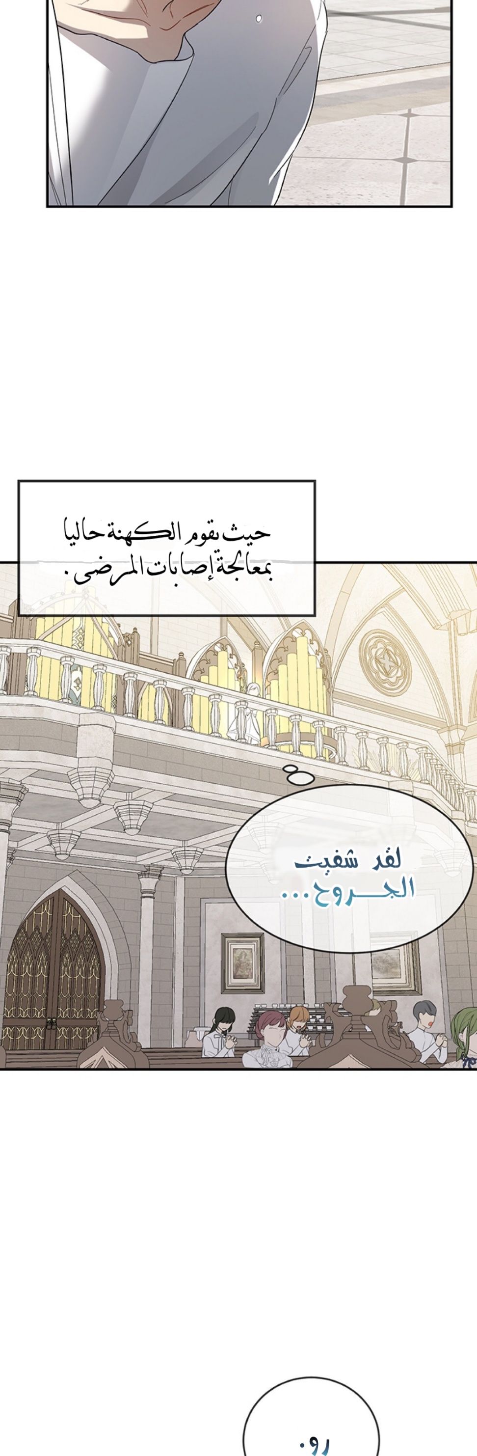 Once Again, Into the Light: Chapter 17 - Page 5